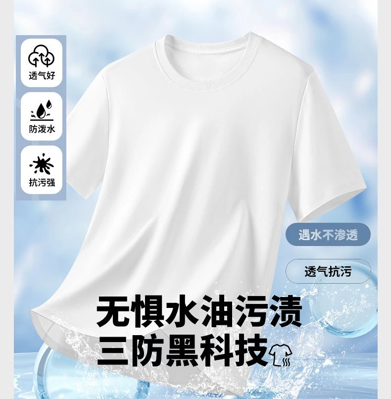 夏季特惠 7A抗菌三防小白T茉莉花冰氧衣百搭圆领t恤TSF