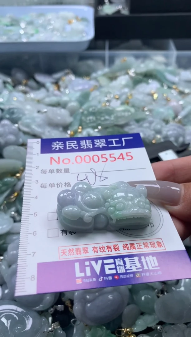 吊坠(不含链)未镶嵌翡翠5545