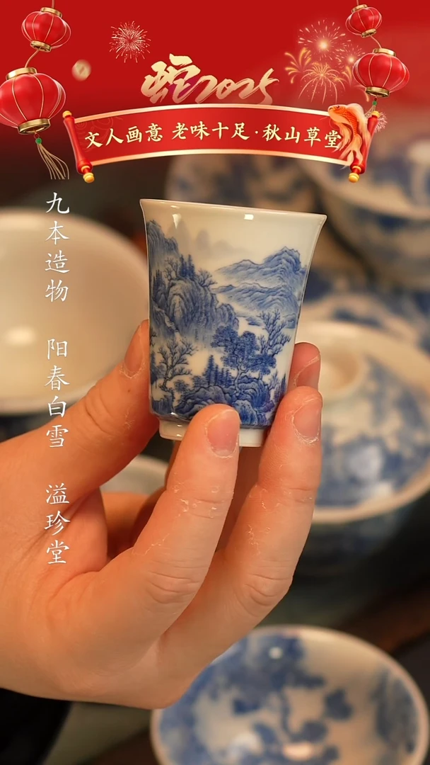 【闪购商品】@@景德镇陶瓷秋山草堂