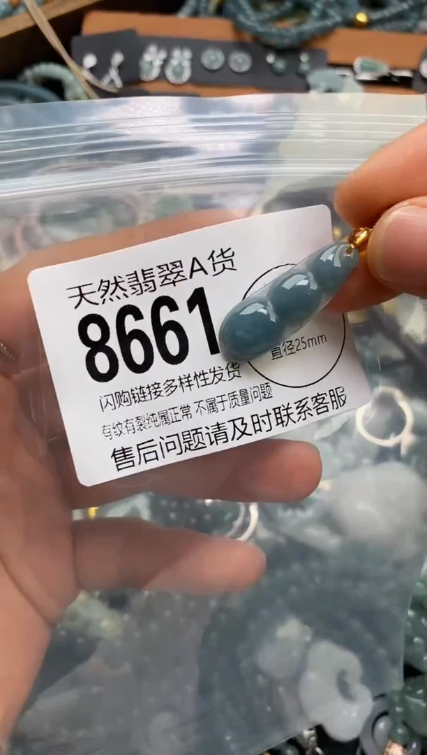 翡翠未镶嵌颈饰翡翠8661