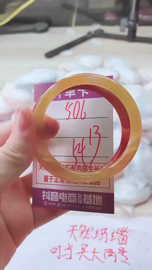 手镯玛瑙/玉髓未镶嵌506