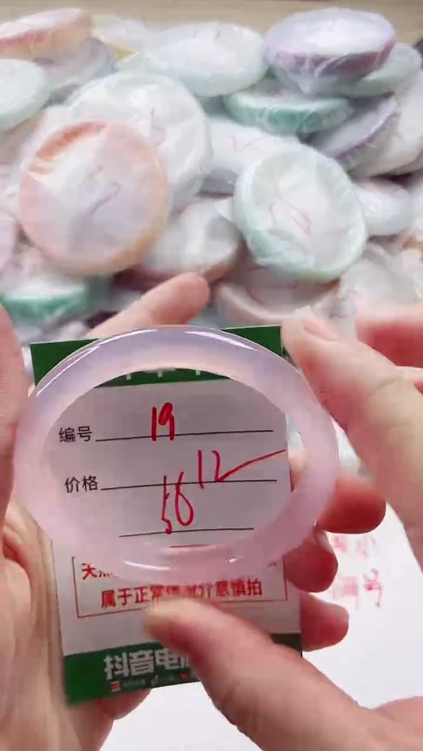 【闪购商品】玛瑙/玉髓手镯未镶嵌19