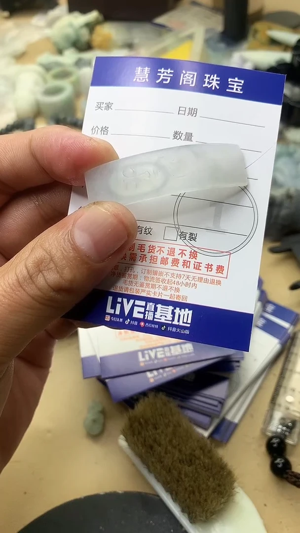 【闪购商品】定制翡翠未镶嵌翡翠1
