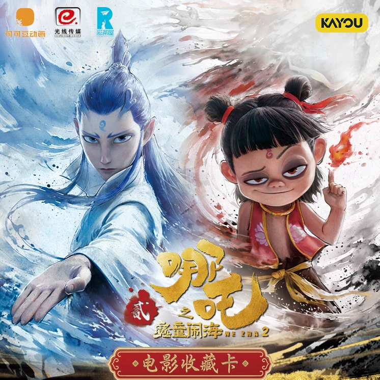 卡游【超量-蜜蜜】哪吒2魔童闹海电影灵焰包收藏卡 卡牌盲盒