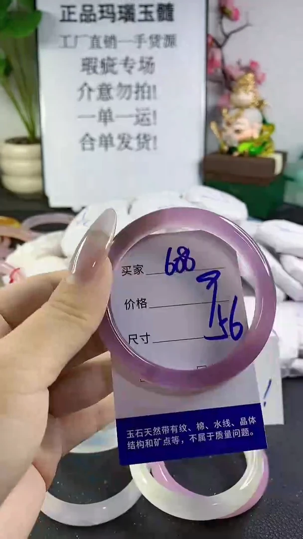 手镯玛瑙/玉髓未镶嵌608