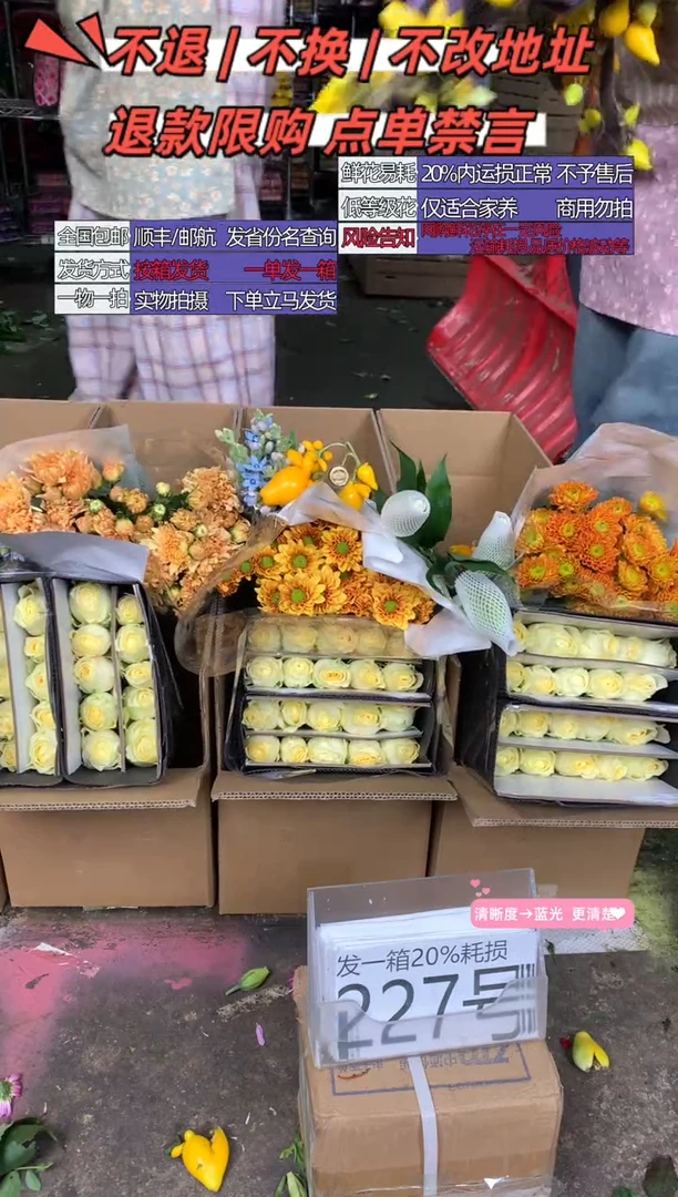 227号♥含20%耗损发一箱
