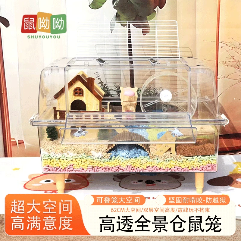 62基全透亚克力星空笼