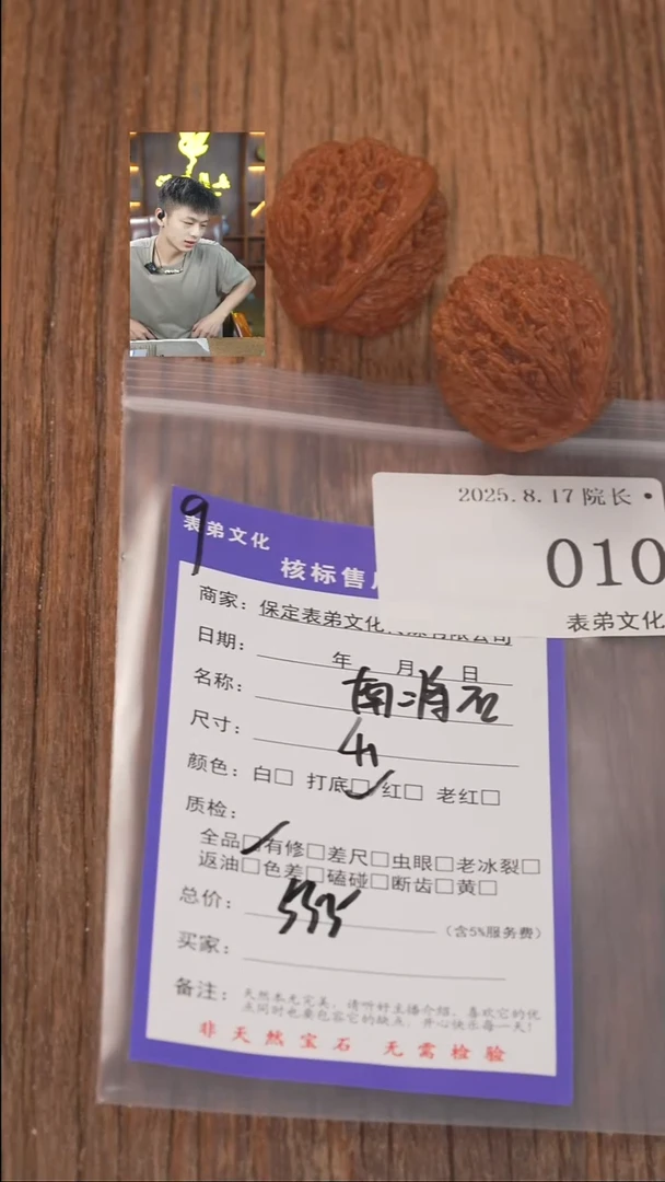 文玩核桃把件爱***猫010南疆石表弟文化