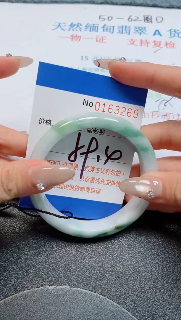 未镶嵌手镯翡翠天然缅甸翡翠163269