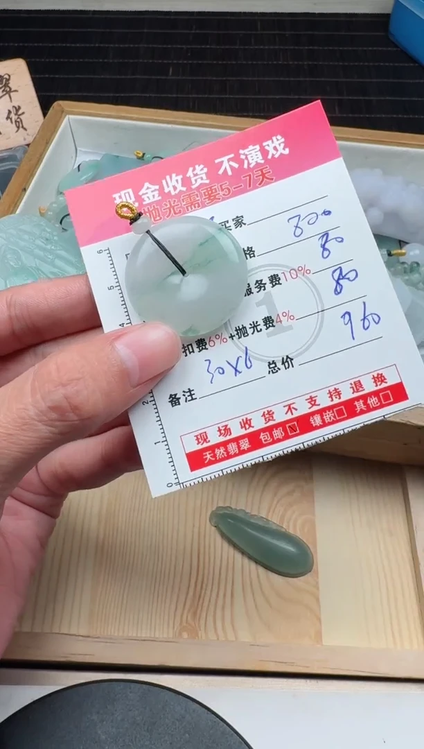 未镶嵌定制翡翠0634099338