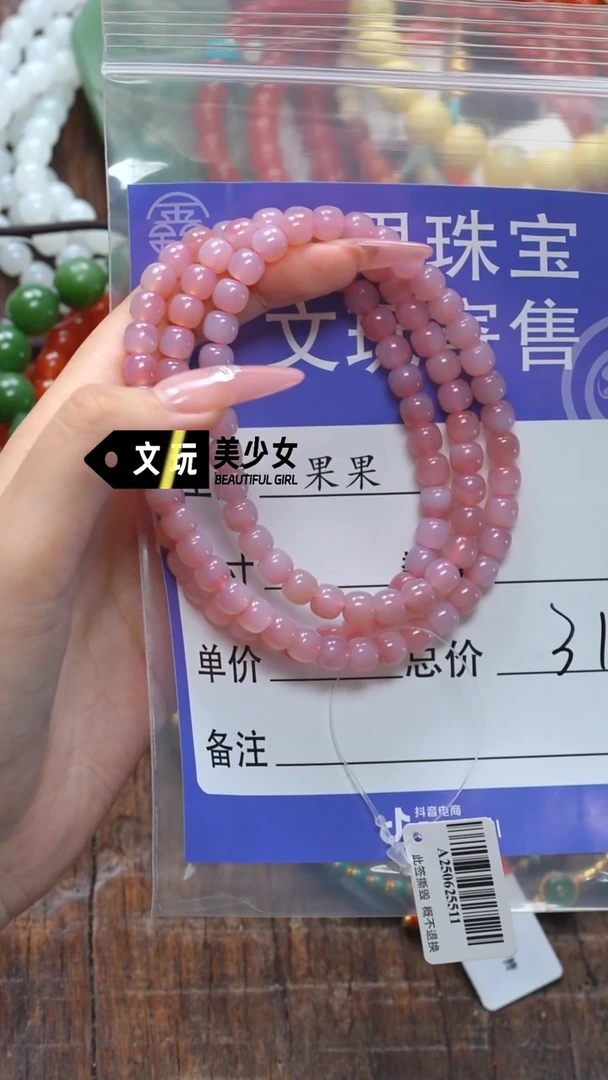 未镶嵌玛瑙/玉髓珠宝奇石柒***王玛瑙