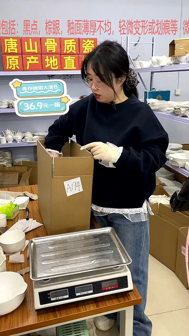骨瓷A174号箱微瑕福利*******嘉蓝骨质瓷