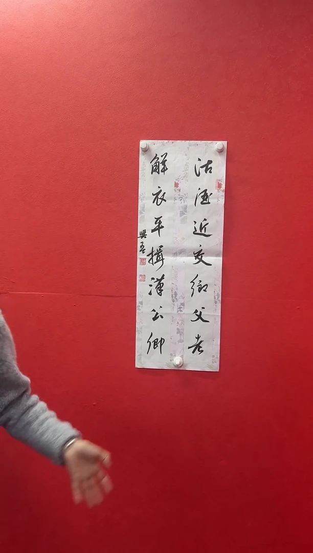 书法陈兴吾老师书房对联