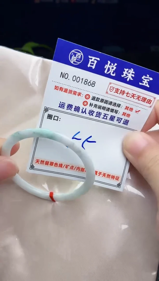 未镶嵌手镯翡翠手镯