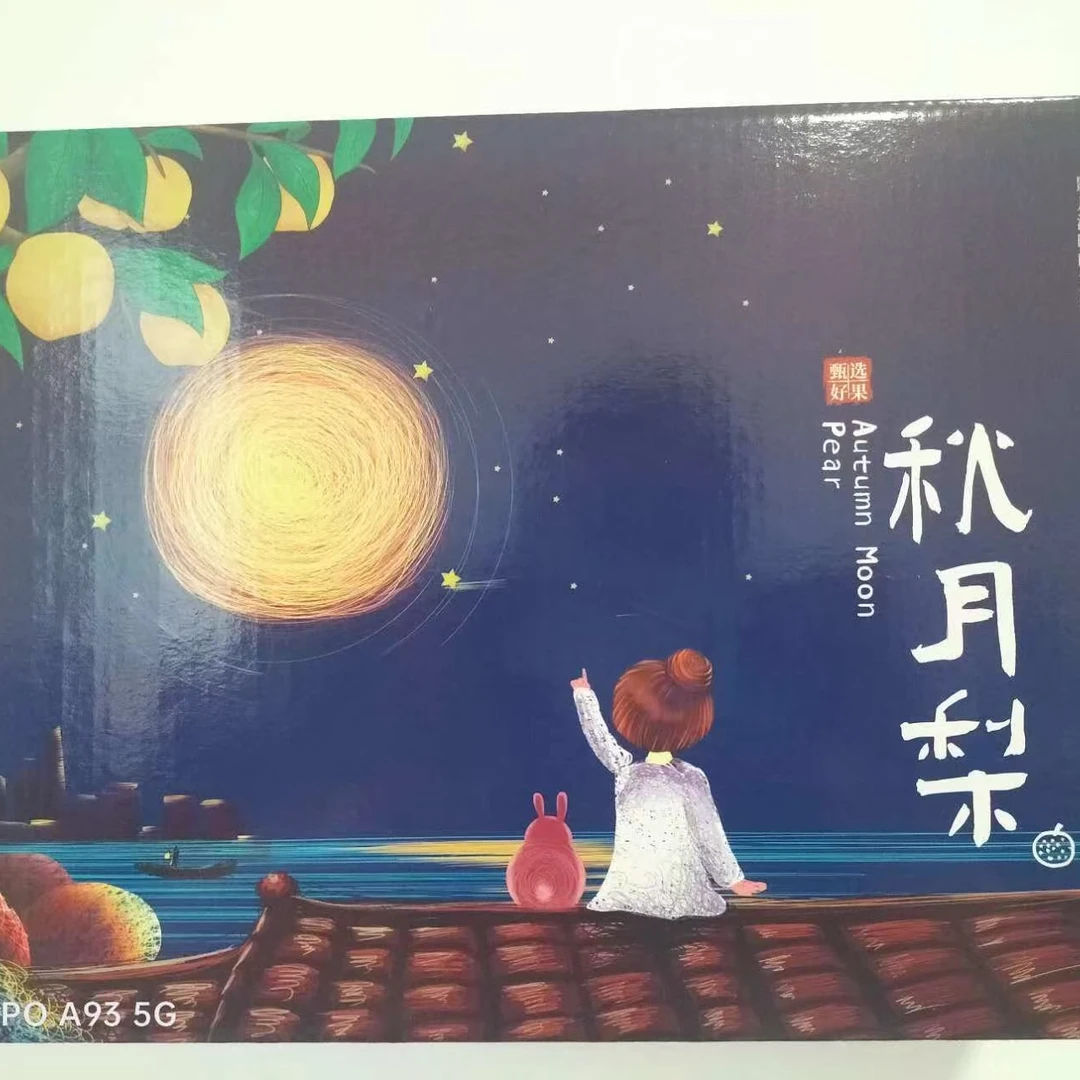 【礼盒装】【坏果包赔】秋月梨6枚装脆甜无渣皮薄多汁新鲜水果【DB】
