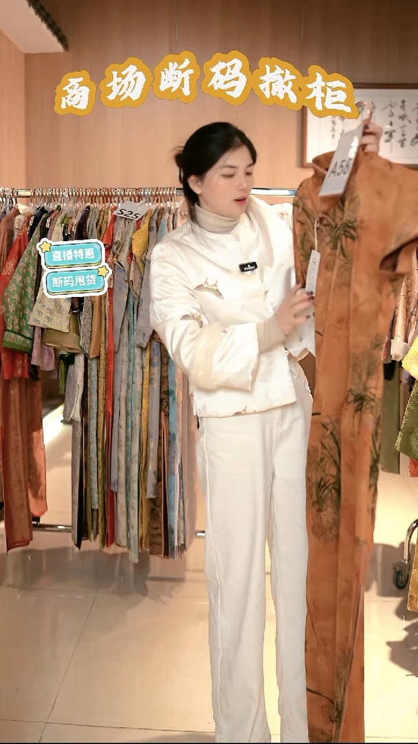 A58 XL码 新中式国风