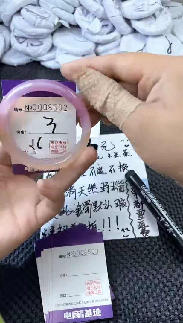 玛瑙/玉髓手镯未镶嵌8502