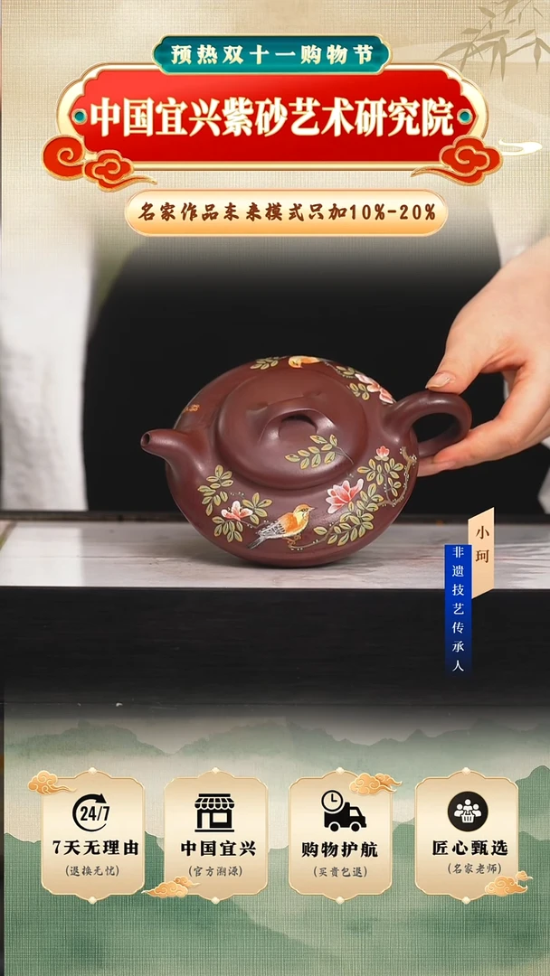 茶壶紫砂陶茶文化倪新安       精龙血砂320cc左右