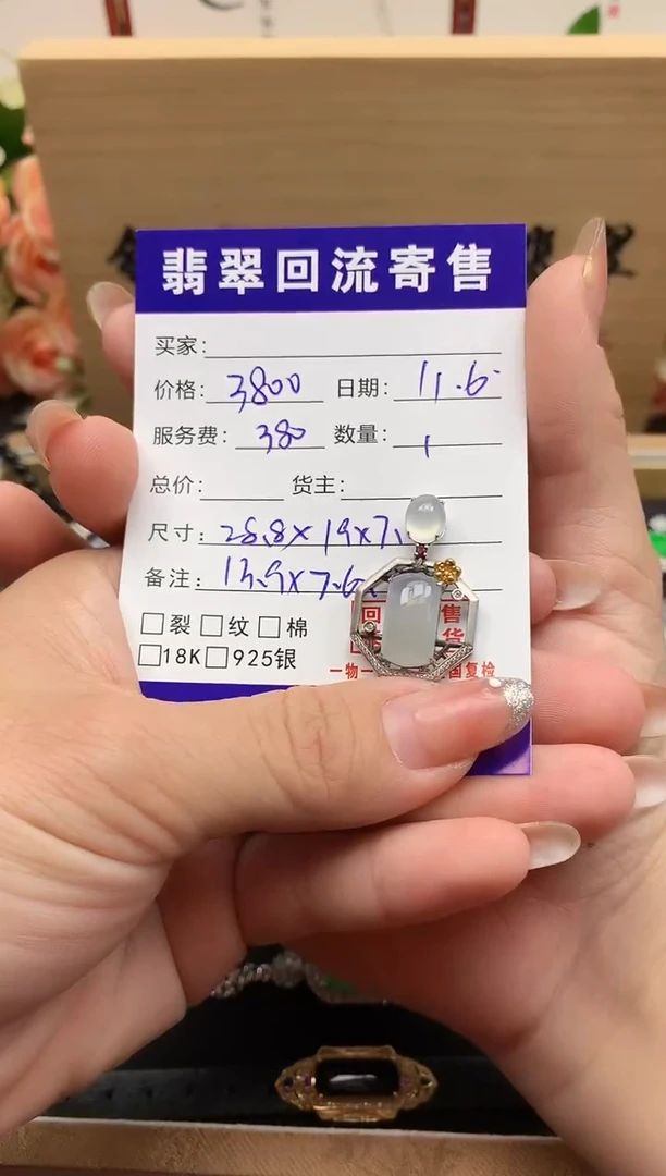 颈饰18K金镶嵌翡翠天然缅甸A货翡翠