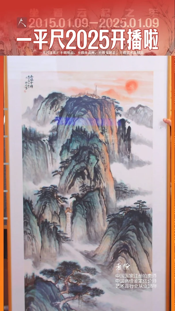 【闪购商品】书法30史振亮四尺展览原装原裱山水