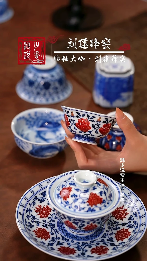 永明尚玩山茶花花口杯