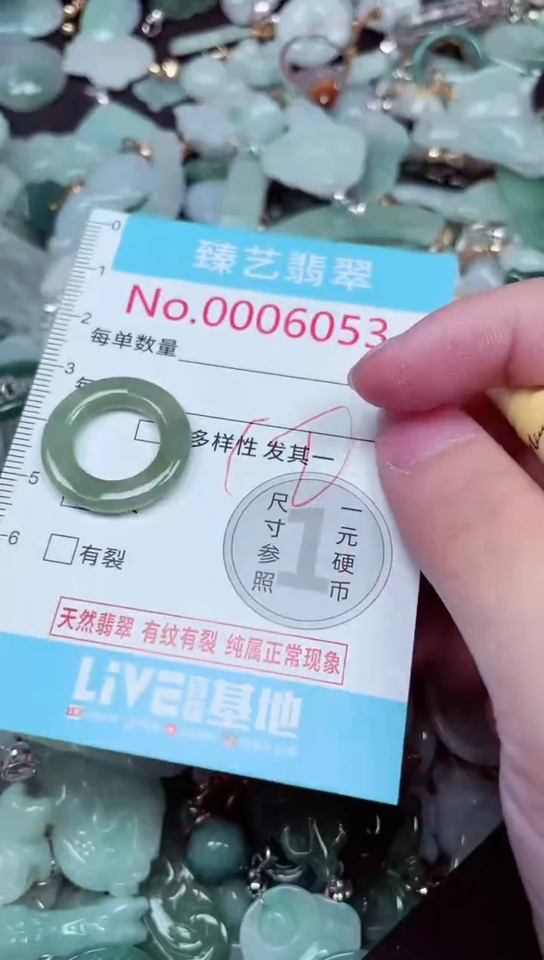 吊坠(不含链)未镶嵌翡翠6053