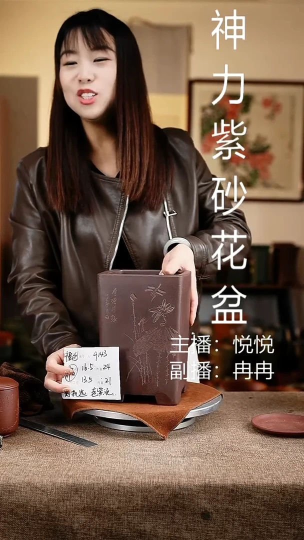 紫砂花盆花卉工艺9143微瑕