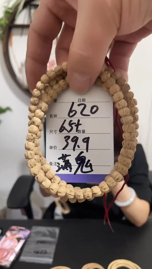 柏香籽/百香籽手串620满鬼