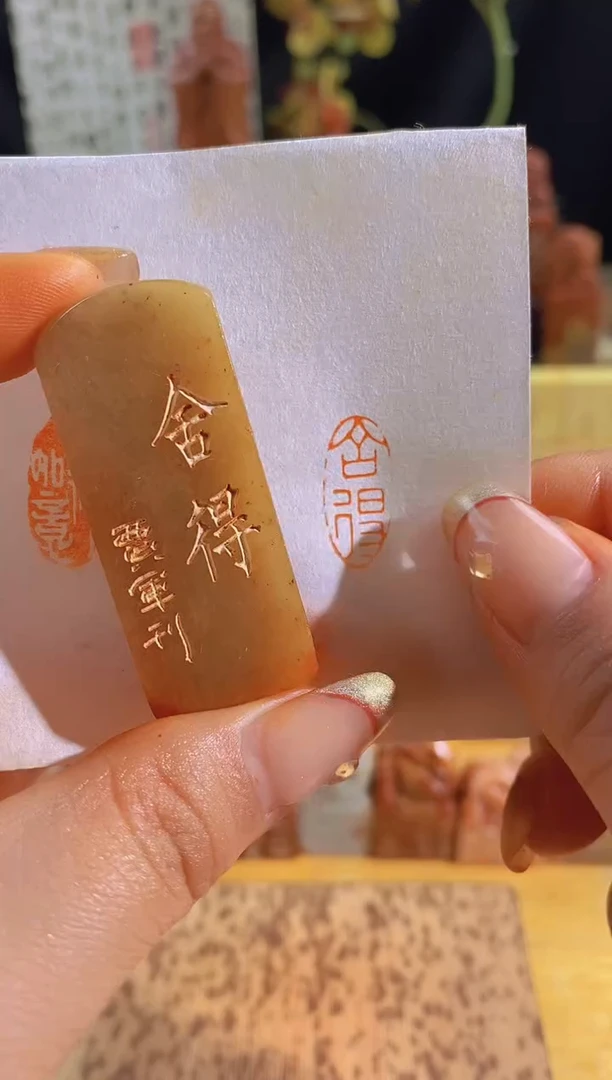 昌化石印石舍得2*1有库存-0680