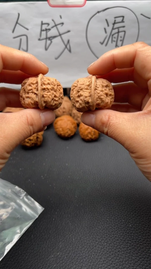 把件文玩核桃49元宝