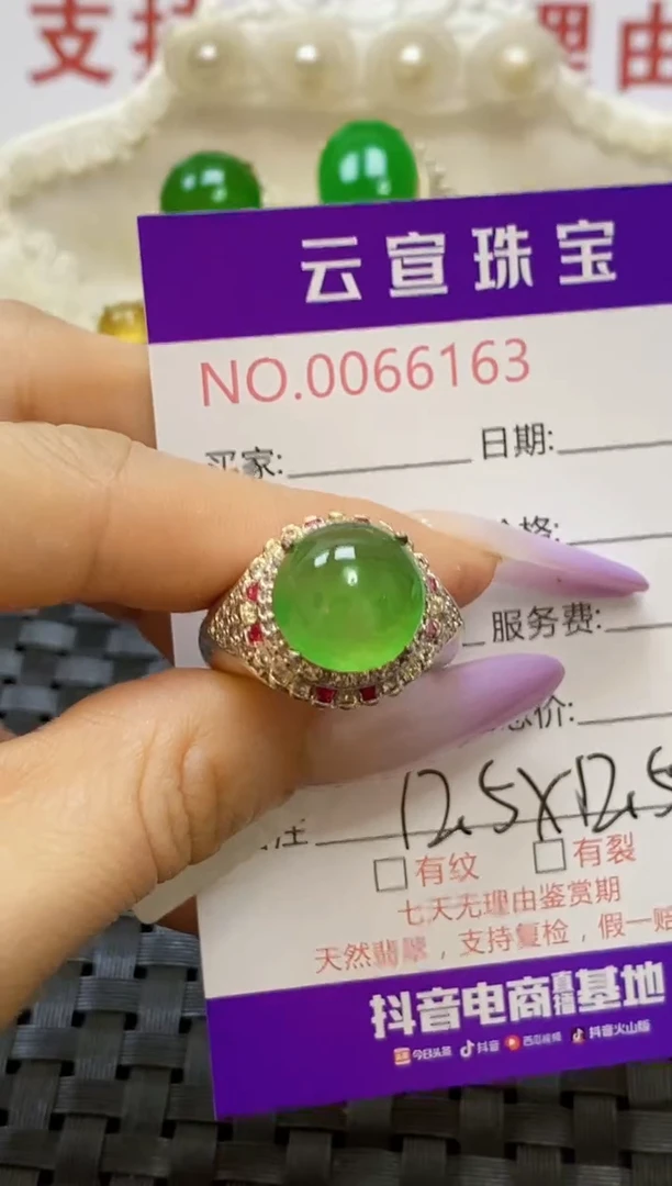 未镶嵌戒指翡翠/61630000