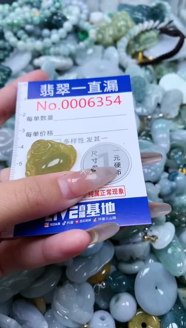 【闪购商品】翡翠吊坠(不含链)未镶嵌6354