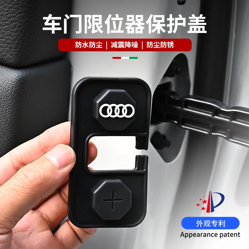 适用奥迪A4/Q5/A678 硅胶车门限位器保护套车门防污防水锈防护盖