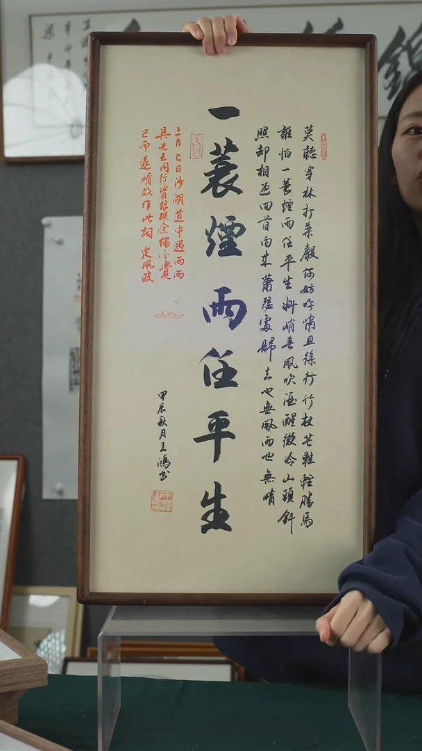 【闪购商品】国画一蓑烟雨带框手书王鸿