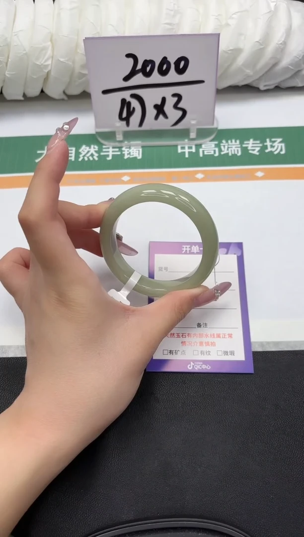 未镶嵌手镯石英质玉29-53.3