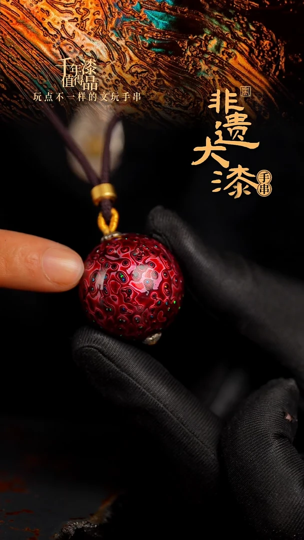 30mm闽越漆艺非遗漆珠挂脖吊坠配饰
