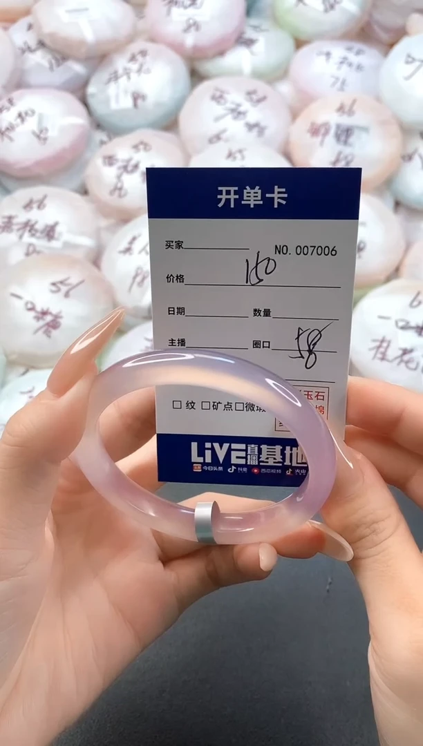 手镯玛瑙/玉髓未镶嵌7006圈口58