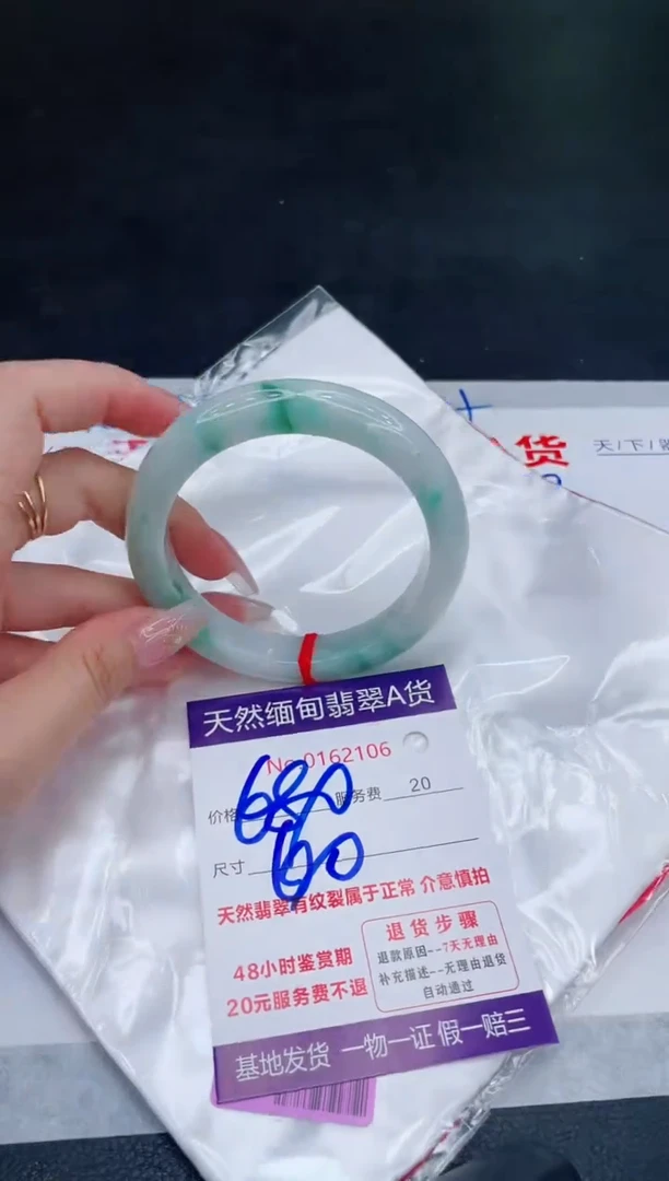 未镶嵌手镯翡翠680.00