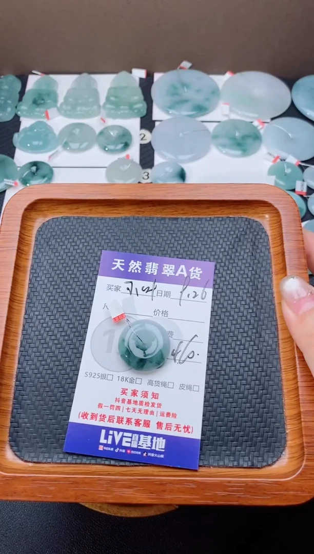 颈饰未镶嵌翡翠小*叶天然翡翠平安扣