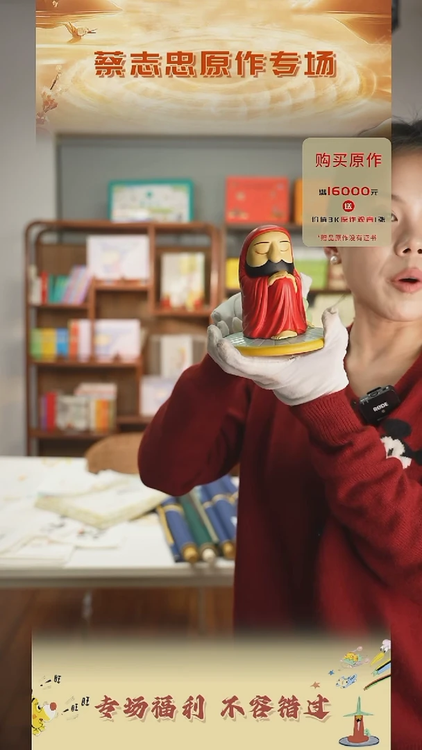 【闪购商品】书法蔡志忠手办亲签达摩