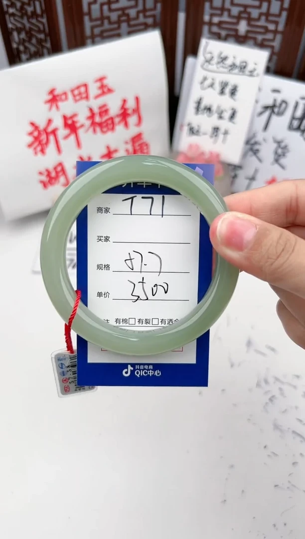 【闪购商品】和田玉手镯未镶嵌微色差T71