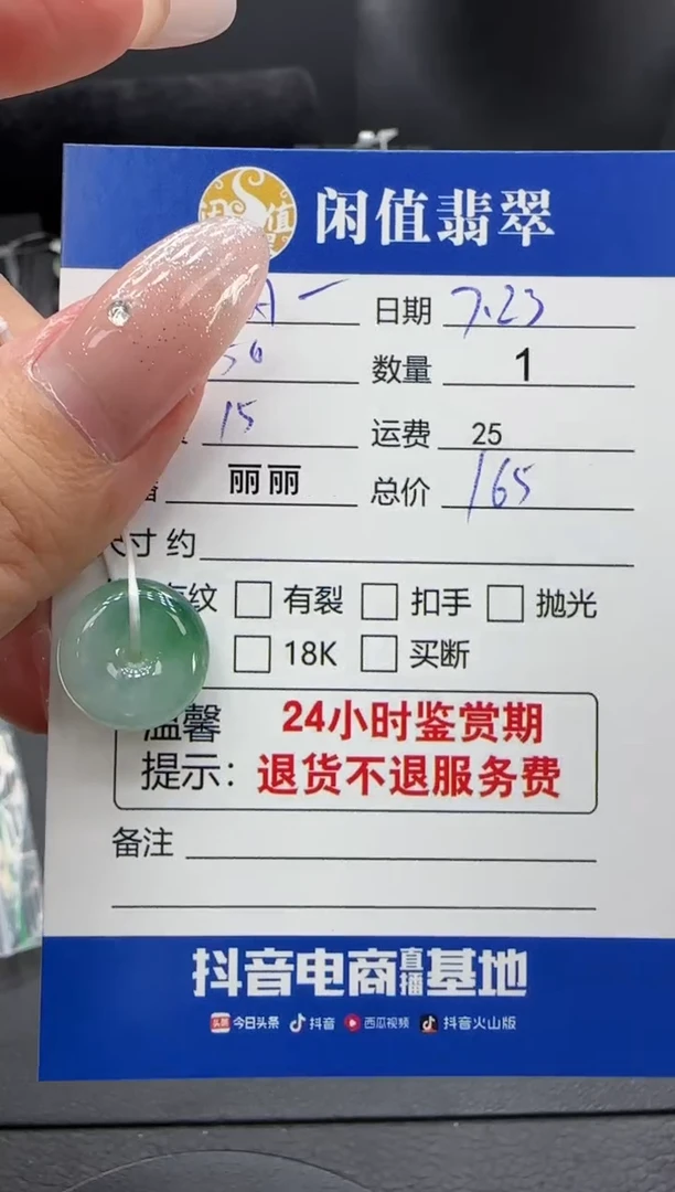 翡翠挂件未镶嵌A****a翡翠挂件