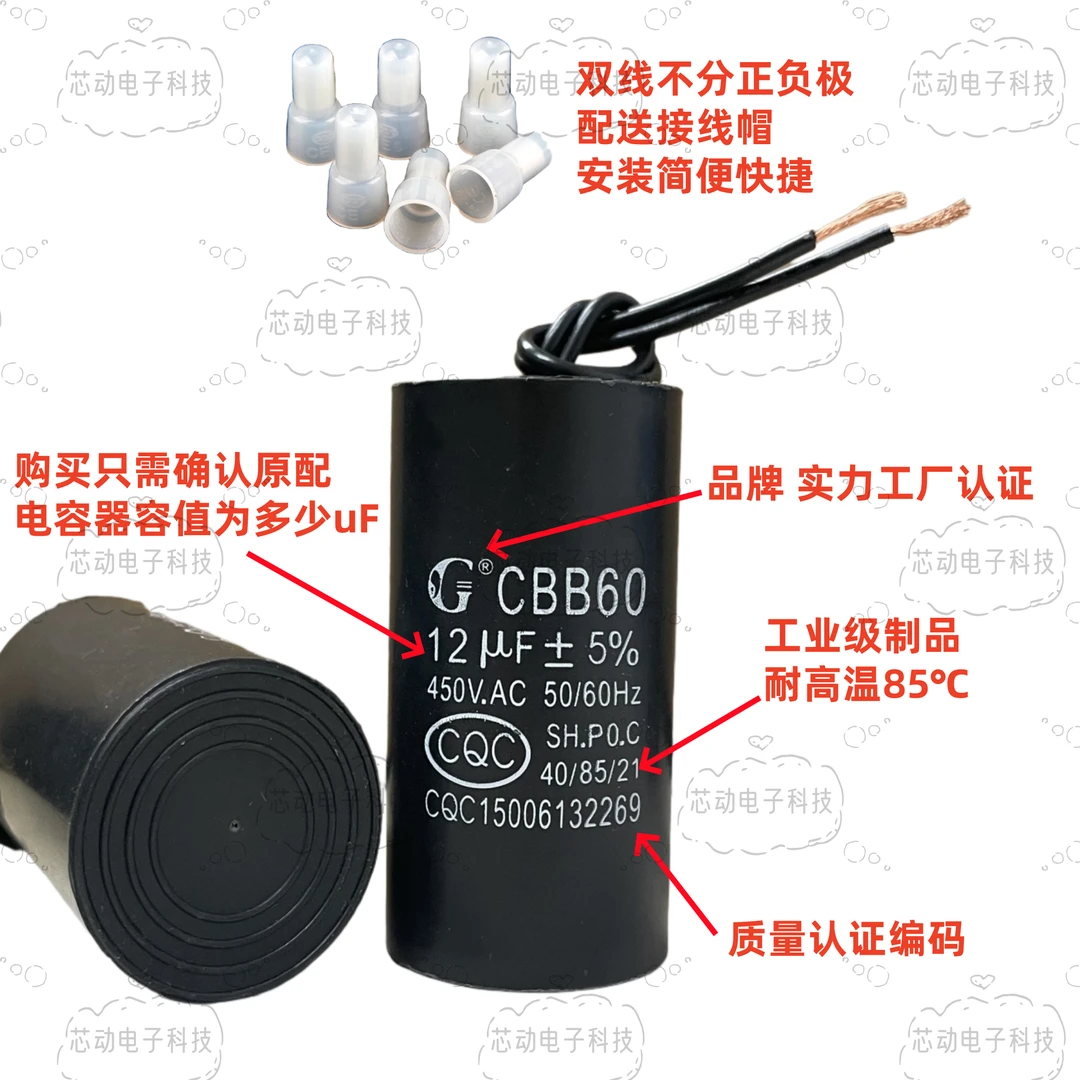 CBB60电容器水泵洗衣机洗车机空压机8/10/12/13/20UF电机电容