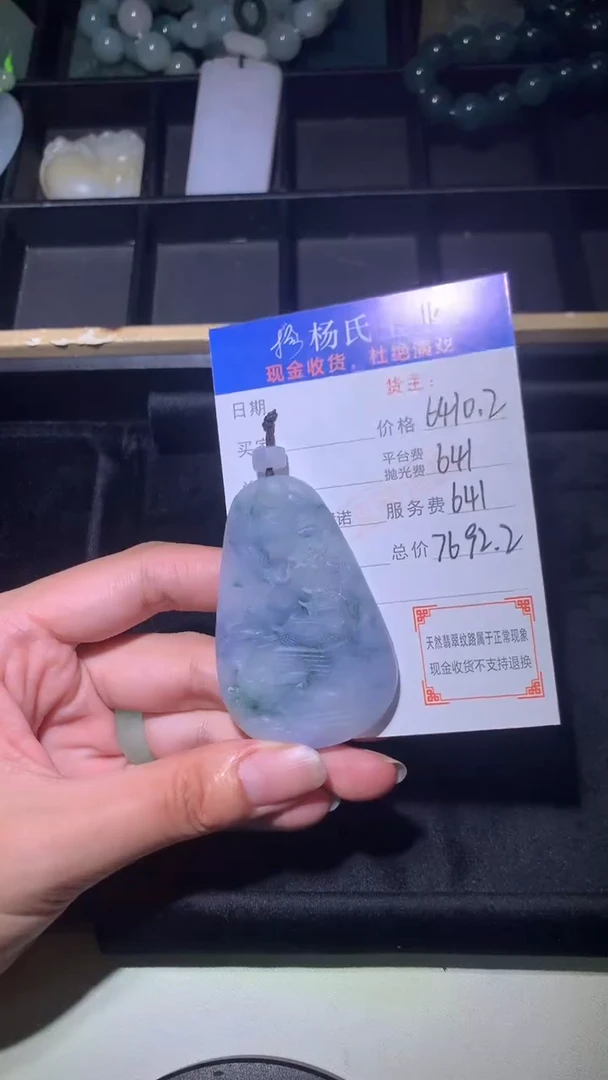 定制翡翠未镶嵌毛货-不退不换 多样性发一