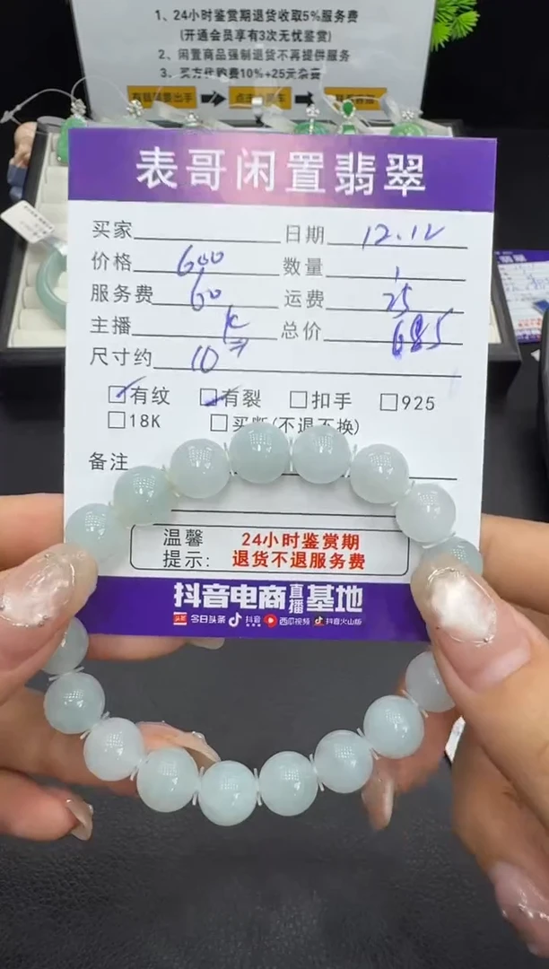 未镶嵌手链翡翠翡翠珠串