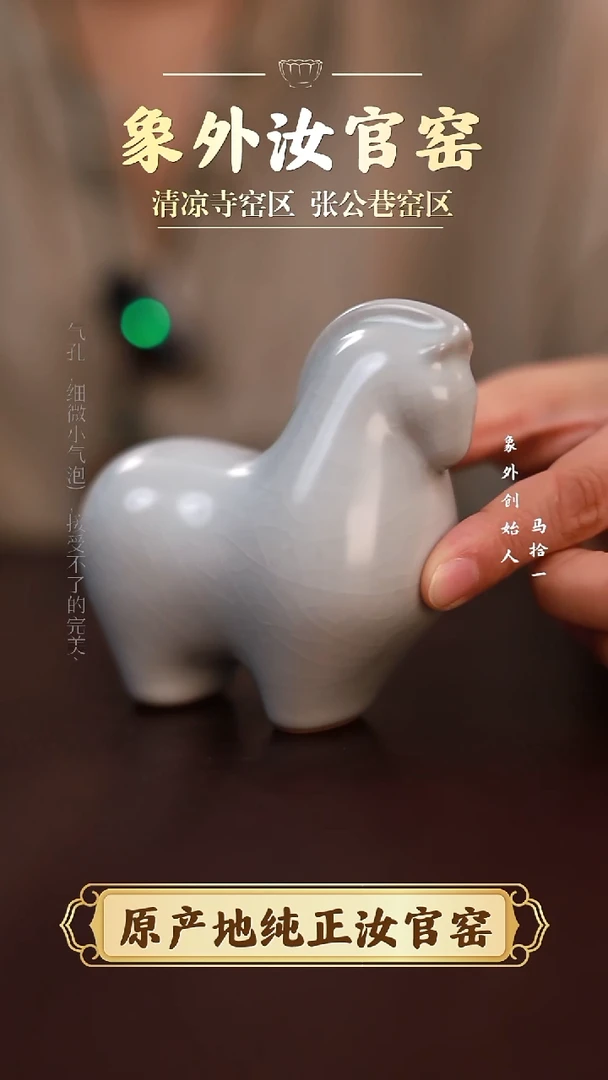 杯一级品清凉寺月白唐马