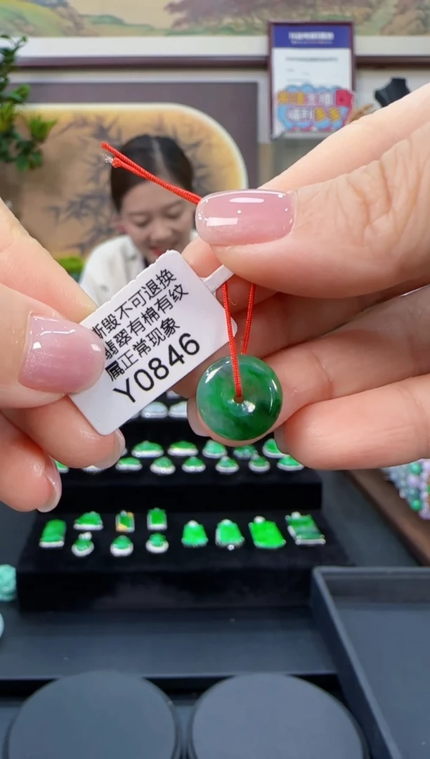 颈饰未镶嵌翡翠Y0846   平安扣
