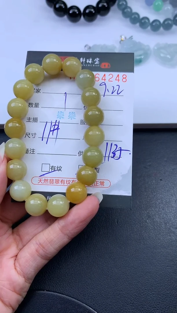 未镶嵌挂件翡翠哈轩 手串1（有纹有裂）