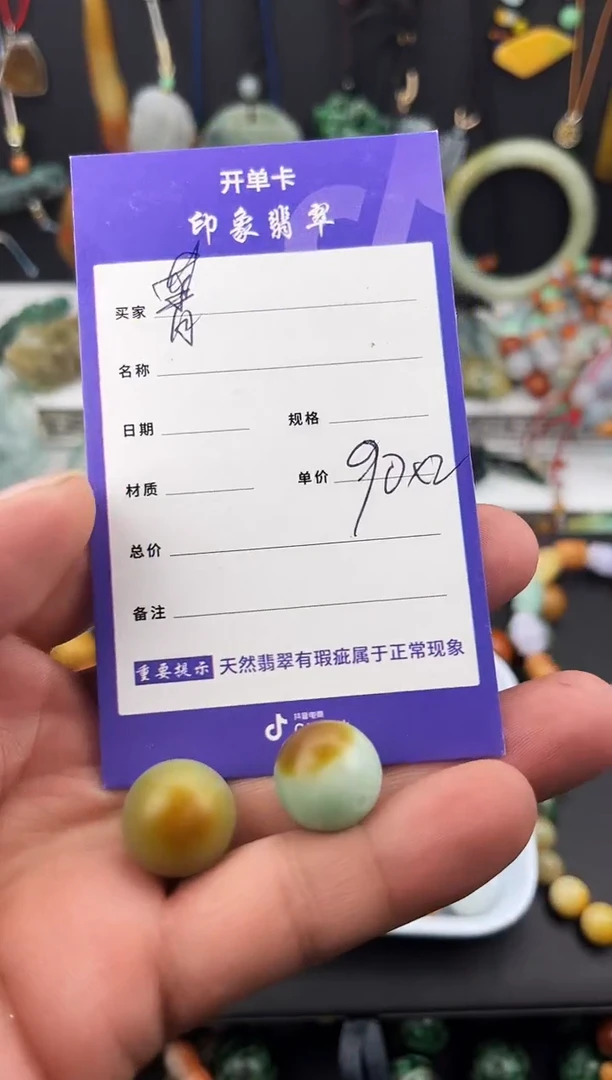 散珠翡翠菁翡翠散珠