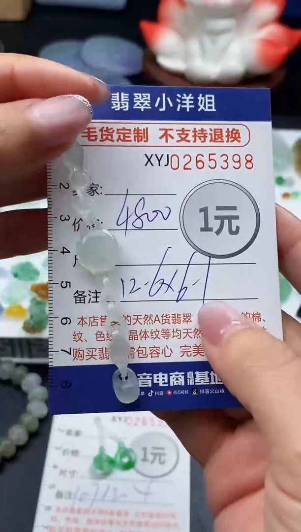 未镶嵌定制翡翠毛货商品 不退换/